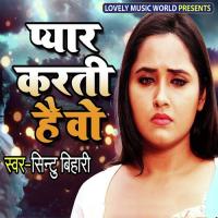Pyaar Karti Hai Vo Sintu Bihari Song Download Mp3