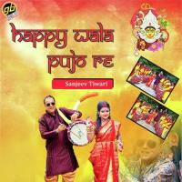 Happy Wala Pujo Re Sanjeev Tiwari Song Download Mp3
