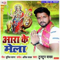 Sajal Rahe Senura Hamar Tuntun Yadav Song Download Mp3