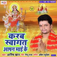 Nimiye Pa Jhuluwa Lagaile Bani Aarif Khan Song Download Mp3