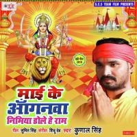 Hamara Mai Ke Sajaiha Kunal Singh Song Download Mp3