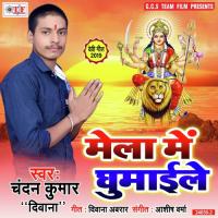 Darshan Kara Di Maiya Ke Chandan Kumar Song Download Mp3