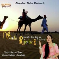 Surilo Rajasthan Mashup Song Part-2 Santosh Rawal Song Download Mp3