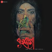 K Abar Bajaye Banshi Mrittika Biswas Song Download Mp3