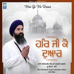 Raakh Pita Prabh Mere Bhai Satinderbir Singh Ji Damdami Taksal USA Wale Song Download Mp3