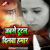 Jab Se Tutal Dilwa Hamar songs mp3