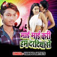 Mai Mai Kari Ham Dardiya Se Vishal Bhatt Song Download Mp3