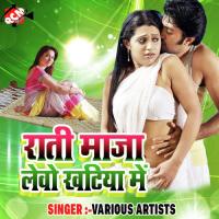 Rati Maja Lebo Khatiya Me songs mp3