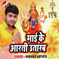 Sherawali Ke Darshan Kare Bhauji Bulet Raja Yadav Song Download Mp3