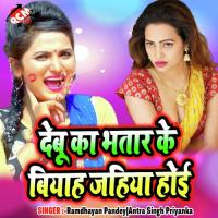 Jija Ji Lele Chumma Ramdhayan Pandey Song Download Mp3