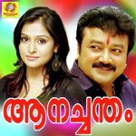Shyamavaaniletho G. Venugopal Song Download Mp3