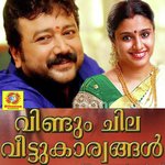 Kannetha Mala P. Jayachandran Song Download Mp3