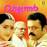 Ponnaanappuramerana M.G. Sreekumar Song Download Mp3