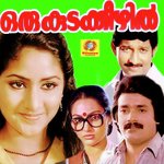 Anuragini K.J. Yesudas Song Download Mp3