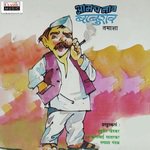 Aamch Naav Baburao - Tamasha songs mp3