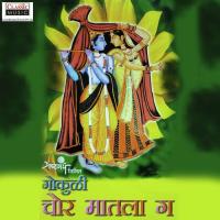 Thaamb Thaamb Krushna Aboli Thosar Song Download Mp3