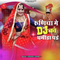 Runicha Me Dj Ka Dhamida Pade Kishan Lohar Song Download Mp3
