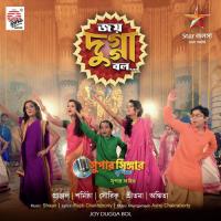 Joy Dugga Bol Pranjol,Sarmishta,Ankita,Sritama,Sourik Song Download Mp3