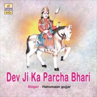 Dev Ji Ka Parcha Bhari songs mp3