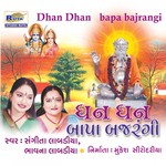 Bagdane Bajrangdas Mara Sangeeta Labadiya,Bhavna Labadiya Song Download Mp3