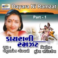 Dayara Ni Ramzat, Pt. 1 songs mp3