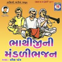 Bhathijina Mandadli Bhajano, Pt. 1 Pravin Patel Song Download Mp3