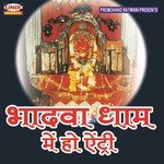 Jay Ho Teri Bhadwa Maa Sanjay Chouhan Song Download Mp3