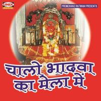 Bhakto Ki Bheed Apaar Rekha Rathore Song Download Mp3