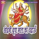Jagdamba Mere Doodha Maa Sanjay Chouhan Song Download Mp3