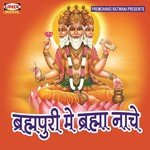 Brahmapuri Main Brahma Naache songs mp3