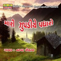 Kheladi Naga Ujaay Natvar Chauhan Song Download Mp3