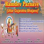 Ramayan Samjaya Gurujie Vikramsinh Vihol Song Download Mp3
