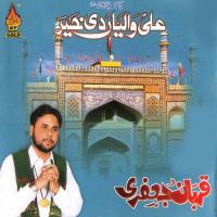 Rab Roza Dikhave Ha Qurban Jafri Song Download Mp3