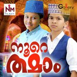 Ahadhilaay Poothoru Abhdhulla Fadhil,Sidhu Shahasadh Song Download Mp3