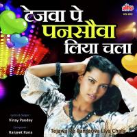 Tejawa Pe Pansauva Liya Chala Vinay Pandey Song Download Mp3