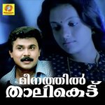 Aaromale K.J. Yesudas Song Download Mp3