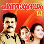 Thumbikale Yesudas,Chitra Song Download Mp3