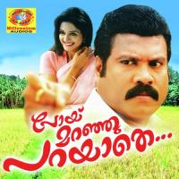 Hima Bindhukkal Sithara Nair Song Download Mp3