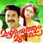 Enthinu Veroru K J Yesudas,K S Chithra Song Download Mp3