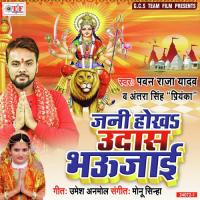 Jani Hokha Udas Bhaujai songs mp3