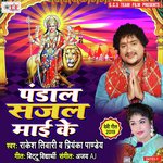 Fash Jaibu Jhamela Me Rakesh Tiwari,Priyanka Pandey Song Download Mp3