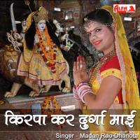 Kirpa Kar Durga Mai Madan Rao Dhanota Song Download Mp3