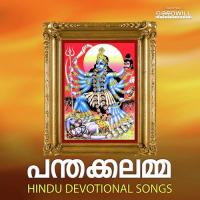 Prabhatha Pooja Devika Song Download Mp3