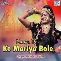 Nanya Dev Ke Moriyo Bole Mangal Singh Song Download Mp3