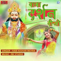 Baba Darshan Dijo Harikishan Mehra Song Download Mp3