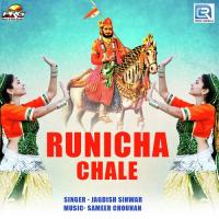Runicha Chaale Jagdish Sinwar Song Download Mp3