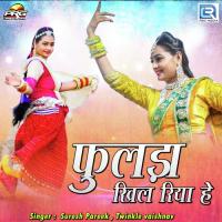 Phoolda Khil Riya He Suresh Pareek Song Download Mp3