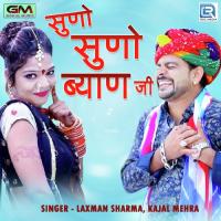 Suno Suno Byan Ji Laxman Sharma,Kajal Mehra Song Download Mp3