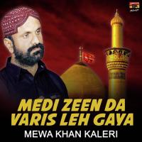 Mila 14 Saal De Qaidi Kon Mewa Khan Kaleri Song Download Mp3