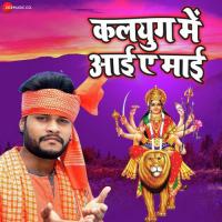 Kalyug Me Aai A Mai Abhilash Kumar Song Download Mp3